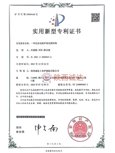 China Shaanxi CHENGDA Industry Furnace MAKE Co., Ltd. certification