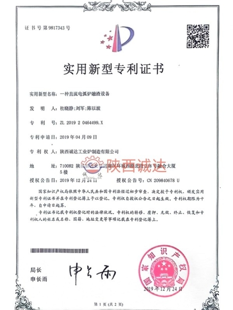 China Shaanxi CHENGDA Industry Furnace MAKE Co., Ltd. certification